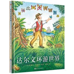 奇想国绘本所有人都要嗯嗯/喜欢安静的鳄鱼石石/点点点/疯狂妈妈国/龙生九子/手套树/嘘，埃尔伯特 奇