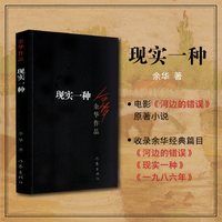 活着余华正版原著精装许三观卖血记第七天余华文学课卢克明的偷偷一笑我与地坛中国现当代文学民国历史畅销书
