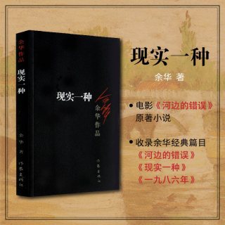 活着余华正版原著精装许三观卖血记第七天余华文学课卢克明的偷偷一笑我与地坛中国现当代文学民国历史畅销书