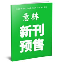 2026新版意林作文素材杂志2025全年订阅1-24期初中高中生中学生优秀作文中高考版满分作文素材积