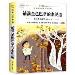 全套6册 宝葫芦的秘密三年级上册必读课外书 大林和小林小学生课外阅读书籍推荐经典书目正版适合三年级儿