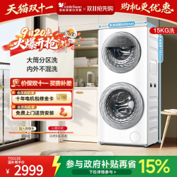 小天鹅 TGG15E 水魔方滚筒洗衣机