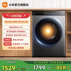 米家 XHQG100MJ108 洗烘一体机