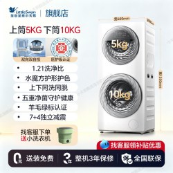 小天鹅 TGG15E 水魔方滚筒洗衣机