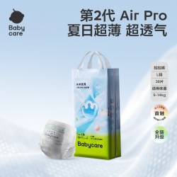 babycare Air Pro系列 拉拉裤