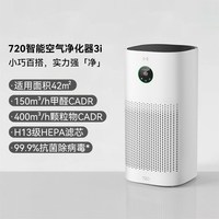 鸿蒙智选 华为 HUAWEI智选720智能空气净化器3i 除甲醛病毒除菌除烟味除雾霾家用