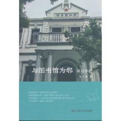 讲习手记 正版书籍
