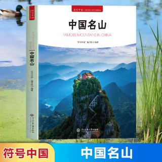 中国园林 中国古桥 历史名城 符号中国中英双语彩图版 中国园林全书古桥城市知识建筑艺术文化历史书 中