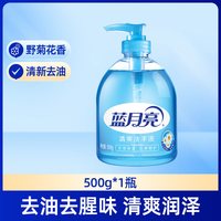 蓝月亮 芦荟抑菌洗手液