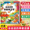 会说话的早教有声书0到3岁婴幼儿启蒙认知点读发声书1一2-4岁两儿童撕不烂触摸绘本动物儿歌童谣宝宝学