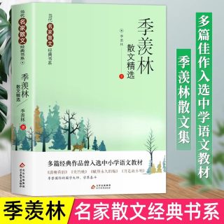全套8册汪曾祺散文精选当代名家经典散文集老舍朱自清冰心季羡林丁立梅宗璞冯骥才巴金小学初中生读本青少年