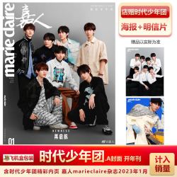 计入销量 ELLE 10月/银十 刘诗诗封面杂志 店赠小卡 ELLE世界时装之苑 2026年10/十