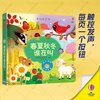 农场里边谁在吵尤斯伯恩奇妙发声书0-3岁宝宝触摸有声书点读早教