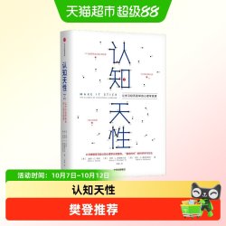 认知天性 让学习轻而易举的心理学规律 樊登读书会