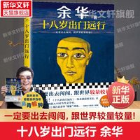 卢克明的偷偷一笑 余华zui新小说《混蛋系列》开启余华终于写喜剧了太阳会忘记闪耀吗活着第七天文城兄弟