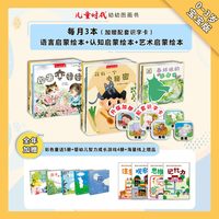 2026年儿童时代图画书杂志期刊征订2026年9月起发0-3岁3-7岁6-9岁8-12岁（2026.