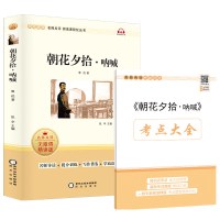 朝花夕拾西游记 升级版 鲁迅原著正版全集 人民教育出版社初中生七年级上册语文正版阅读课外书籍 中国现