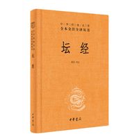 当当网 道德经正版原著老子中华书局全本全注全译三全本 道德经王弼通行本帛书版全集无删减原文注释文白对