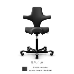Flokk 人体工学 牛皮骑马椅