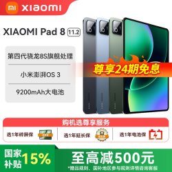 小米 MIUI/小米 Xiaomi Pad 8小米平板8新品上市平板电脑6pro7Pro升级款