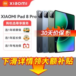 小米 MIUI/小米 Xiaomi Pad 8 Pro小米平板8 Pro新品上市平板电脑6pro7Pro升级款