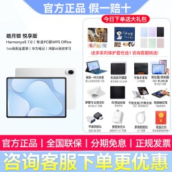 华为 平板MatePad Air Z 12英寸2026新款护眼学习pad华为官方旗舰店正品matepadairz