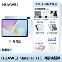 华为 MatePad 11.5 2026 11.5英寸 平板电脑