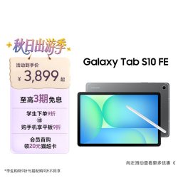 三星 Galaxy Tab S10 FE 10.9英寸 Android 平板电脑