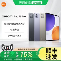 小米 平板7S Pro  Xiaomi Pad 7S Pro 12.5 平板电脑官方正品