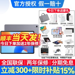 华为 MatePad 11.5s 柔光屏 平板电脑