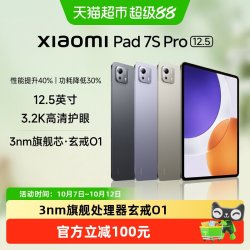 小米 平板电脑Xiaomi Pad 7S Pro 高清大屏
