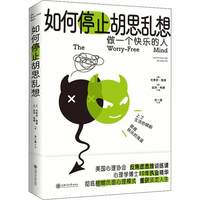 心流 体验心理学 心流正版米哈里契克森米哈赖开山之作积极心理学