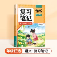 浙江专用】2026年秋孟建平小学单元测试卷一二年级三年级四五六年级上册语文数学英语科学人教版同步单元
