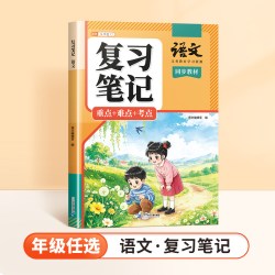 浙江专用】2026年秋孟建平小学单元测试卷一二年级三年级四五六年级上册语文数学英语科学人教版同步单元