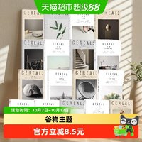 谷物系列 1-17 书籍英国Cereal编辑部 编 中文版杂志深陷温柔生活