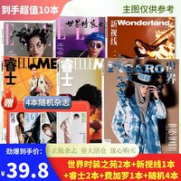 送4本共10本ELLE世界时装之苑 新视线 睿士打包/时尚芭莎2023/VOGUE服饰与美容手帐素材