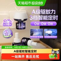 移动端、88VIP：Premise 蟑螂药杀蟑胶饵 5g*3支