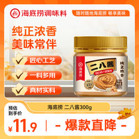 海底捞 老北京二八酱 300g 袋装