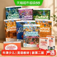oxford discover 新版第二版牛津少儿英语教材oxforddiscover 1-6