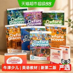 oxford discover 新版第二版牛津少儿英语教材oxforddiscover 1-6