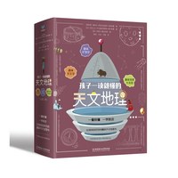 正版 孩子一读就懂的物理全套系列3册漫画版俄罗斯大师趣味物理学6-9-1岁儿童中小学生大百科全书科学
