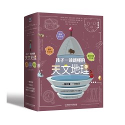 正版 孩子一读就懂的物理全套系列3册漫画版俄罗斯大师趣味物理学6-9-1岁儿童中小学生大百科全书科学