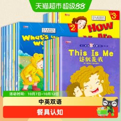 三年级英语分级阅读绘本儿童幼小学生1-6年级教学启蒙认知入门书