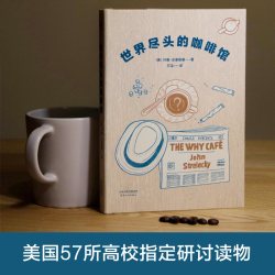 当当网 停止内耗 过一个不累的人生 若杉 人民日报倡导的生活态度 重新掌控自己的生活 抖音微博公众号