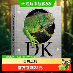 DK自然运转的秘密6-18岁科普百科 生物科普 DK儿童自然百科全书王