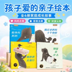 青葫芦国际获奖绘本4册凯迪克大奖3-6岁-8幼儿园早教启蒙故事书逃家小兔晚安月亮睡前图画书一年级小学