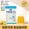 JIYAOYAO 一次性吸管独立纸包装儿童透明弯头奶茶吸管软管200支