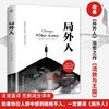 局外人 诺奖得主加缪作品鼠疫西西弗神话罗生门中小学生课外阅读小说世界名著法语直译无删减全译本法国文学