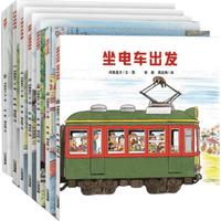 BOOKUU 开车出发系列全套7册 全景式3D图画书