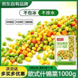京鲜生 新润UNILAND,XR 欧式三混杂菜粒 900g 甜玉米粒胡萝卜丁青豆粒 速冻 5.4元一袋